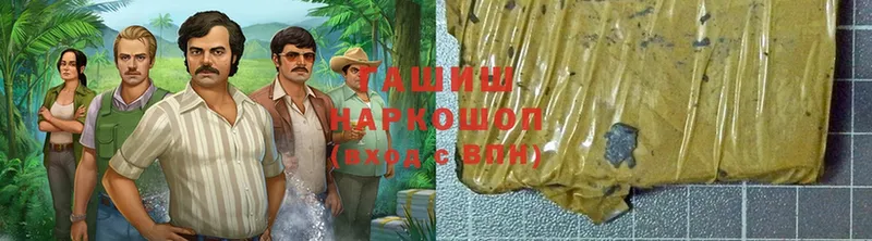 ГАШИШ гашик  Чехов 